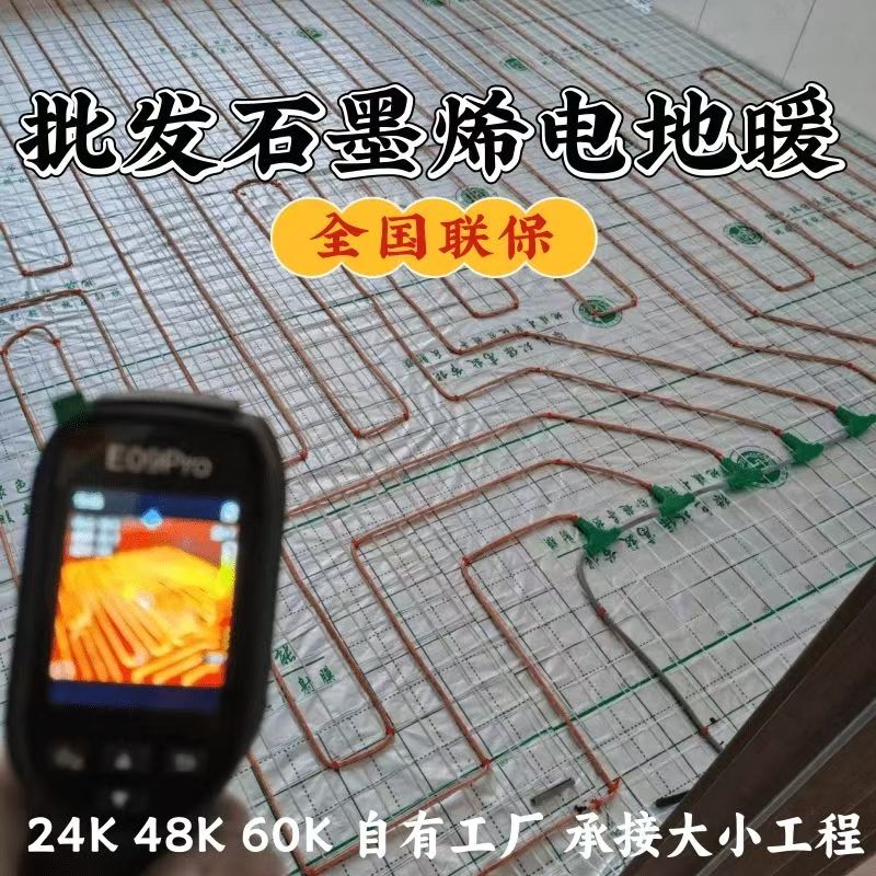 石棉县 石墨烯电地暖公司哪家好？合理报价深度解析